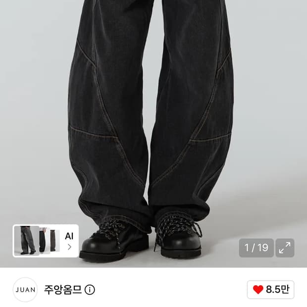 주앙옴므 트위스트 데님 팬츠 M