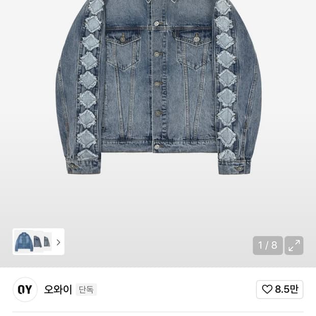 오와이 다이아몬드 데님 자켓 2