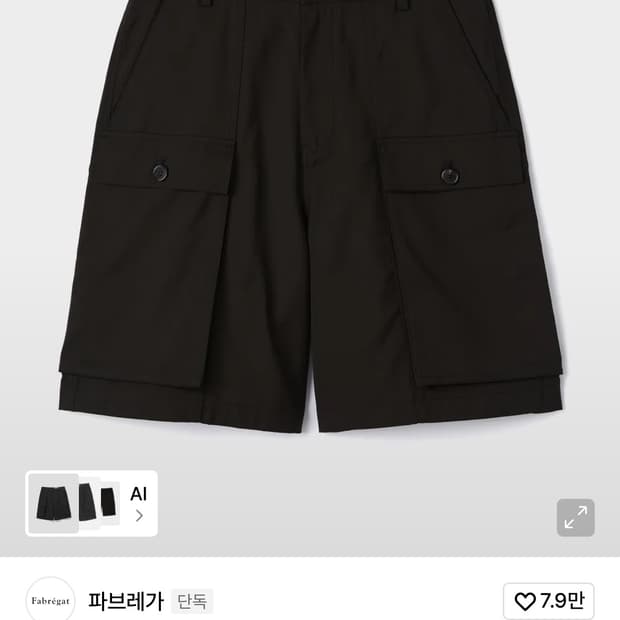 파브레가 버뮤다 팬츠