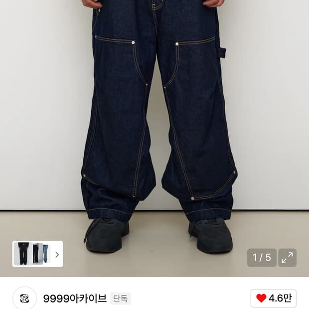 9999아카이브 더블니 팬츠