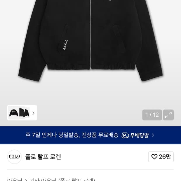 폴로 랄프로렌 빅자켓 블랙 M