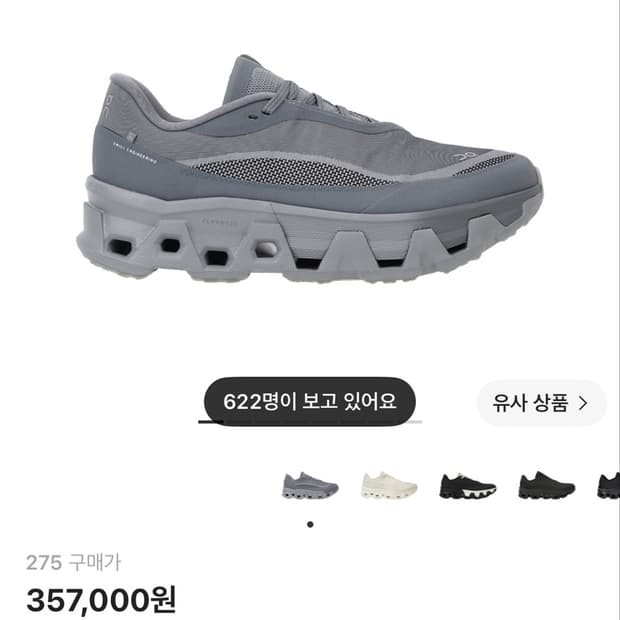 온파프 클라우드 몬스터 하이퍼 팬텀 아폴로