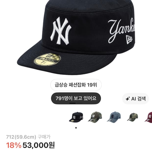 뉴에라 필박스 볼캡