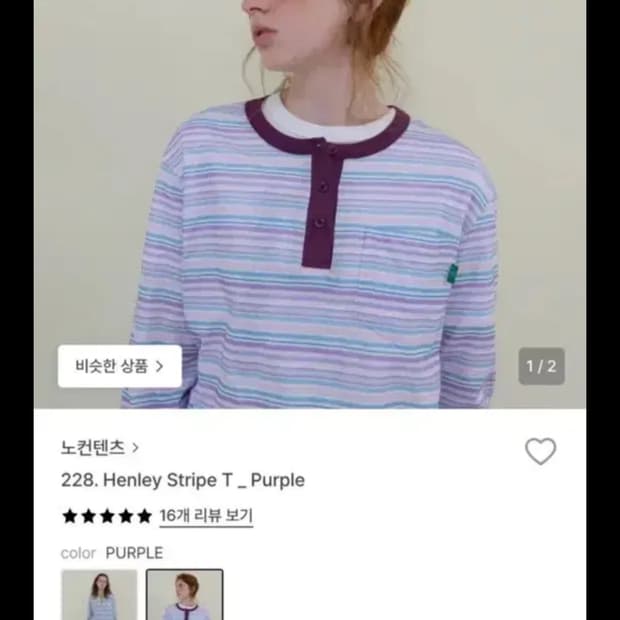 노컨텐츠 티셔츠 Henley stripe T_ purple
