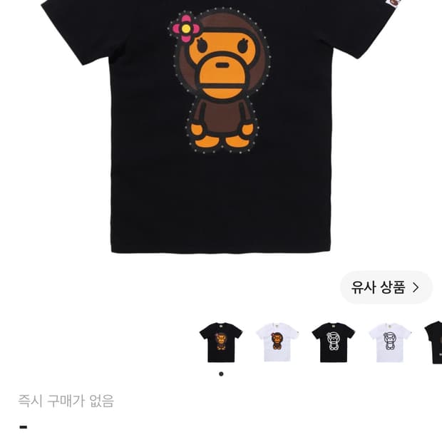 (W) 베이프 크리스탈 스톤 빅 베이비 리사 티셔츠 블랙