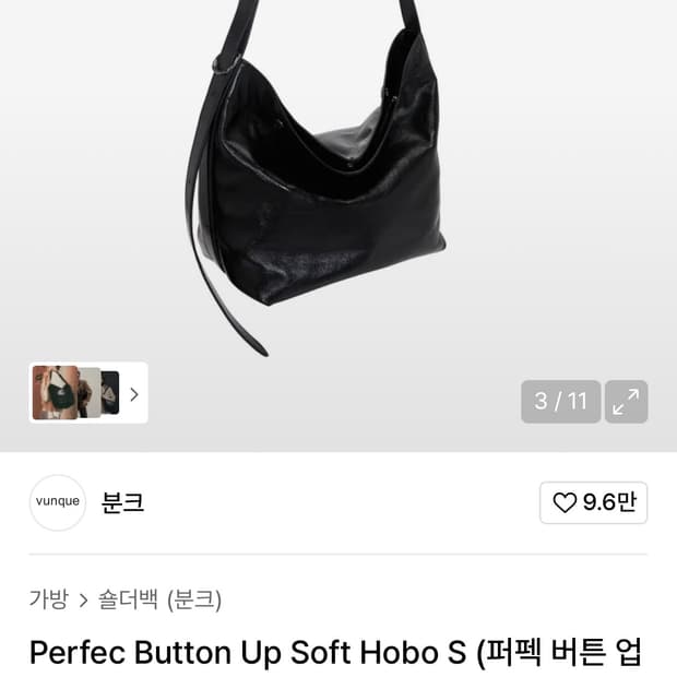 분크 소프트 호보백 스몰 블랙 숄더백