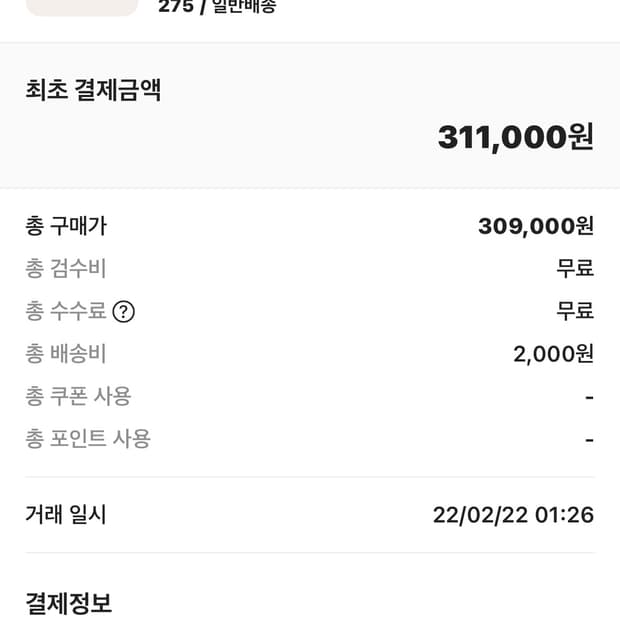 나이키 조던 하이 275