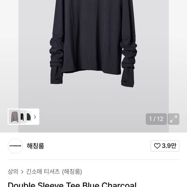 해칭룸 롱슬리브