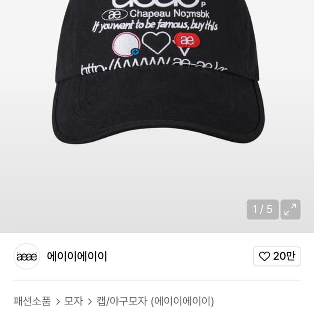 에이이에이이 픽보이 콜라보 코튼 캡