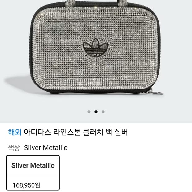 아디다스 라인스톤 클러치