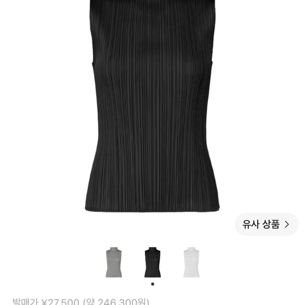 (W) 플리츠 플리즈 이세이 미야케 베이직 하이 넥 베스트 탑 블랙