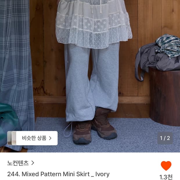 노컨텐츠 레이어드 스커트