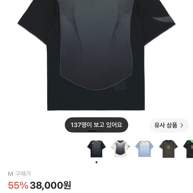 나이키 토탈 90 드라이핏 반팔