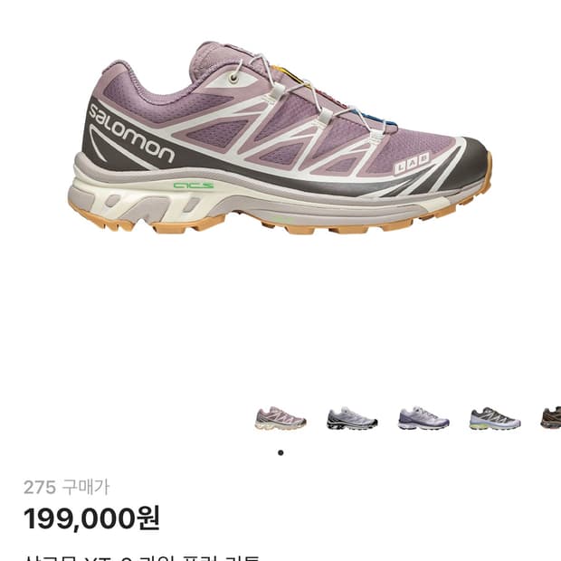 살로몬 XT-6 콰일 플럼 키튼