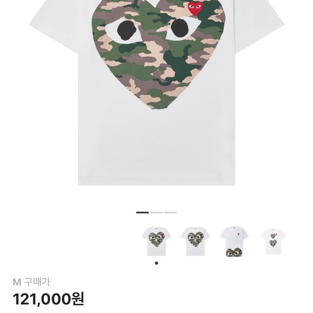 꼼데 플레이 카모 티셔츠 m