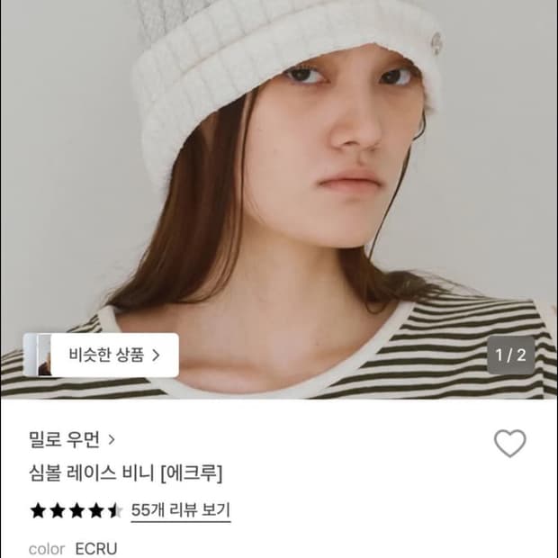 밀로우먼 비니 화이트