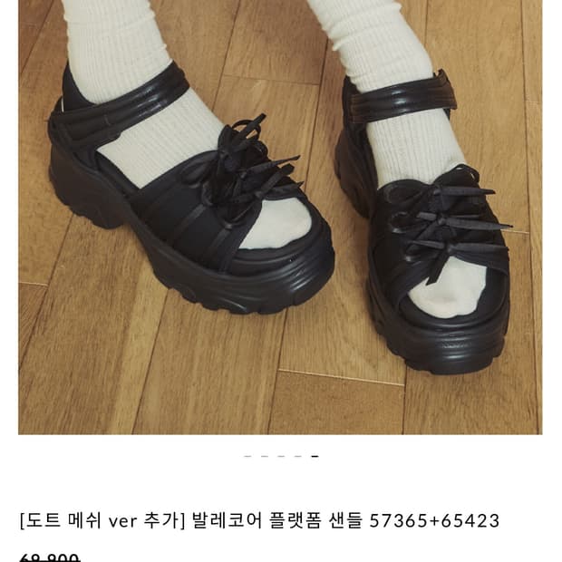엘리자베스 스튜어트 발레코어 플랫폼 샌들 245