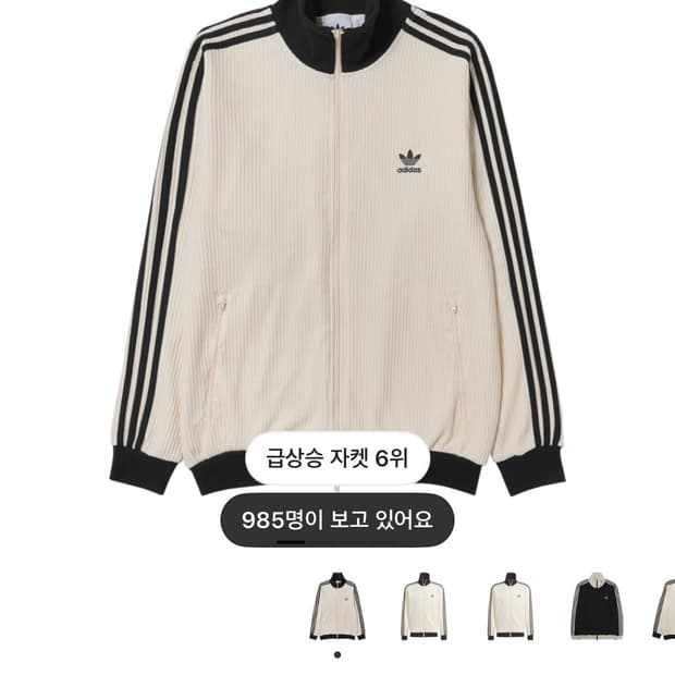 아디다스 와플 베켄바우어 트랙탑 원더 화이트