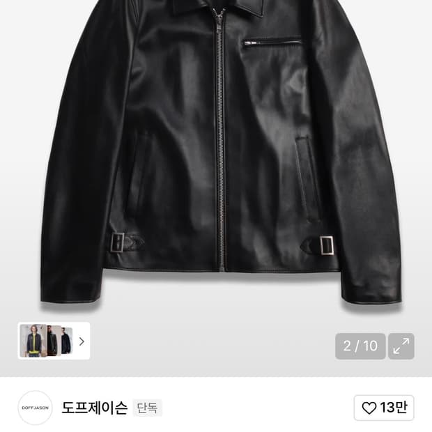 도프제이슨 램스킨 싱글자켓 L사이즈