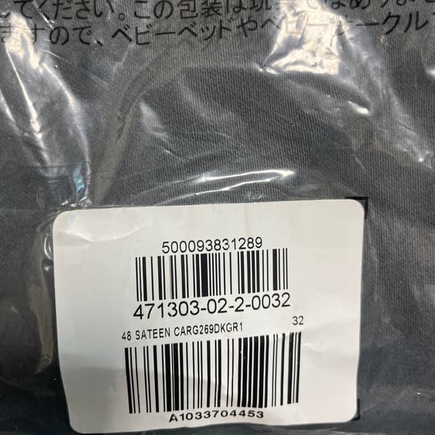 이지갭 발렌시아가 사틴 카고 다크그린 32