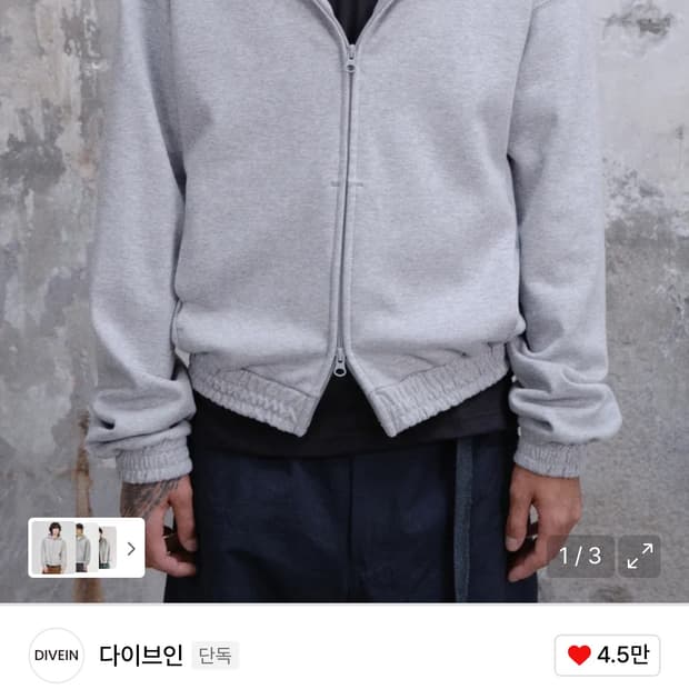 다이브인 크롭 후즈집업 1