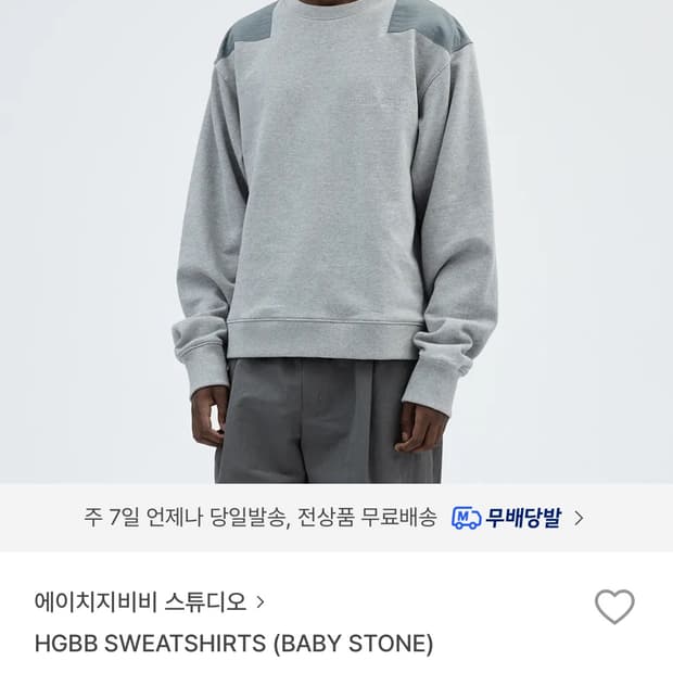 Hgbb스튜디오 맨투맨s