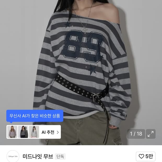 미드나잇무브 맨투맨 기모 O