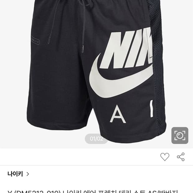 나이키 에어 프렌치테리 쇼트 하프팬츠 블랙 (XL)