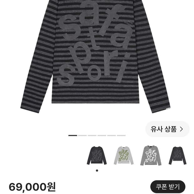 사파리스팟 티켓팅 스프라이트 보더티
