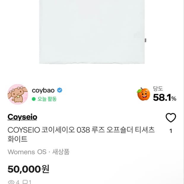 코이세이오 결제창