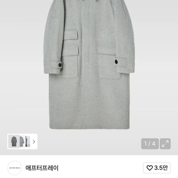 [애프터프레이] [S] 투어리스트 캐시미어 발마칸 코트 그레이