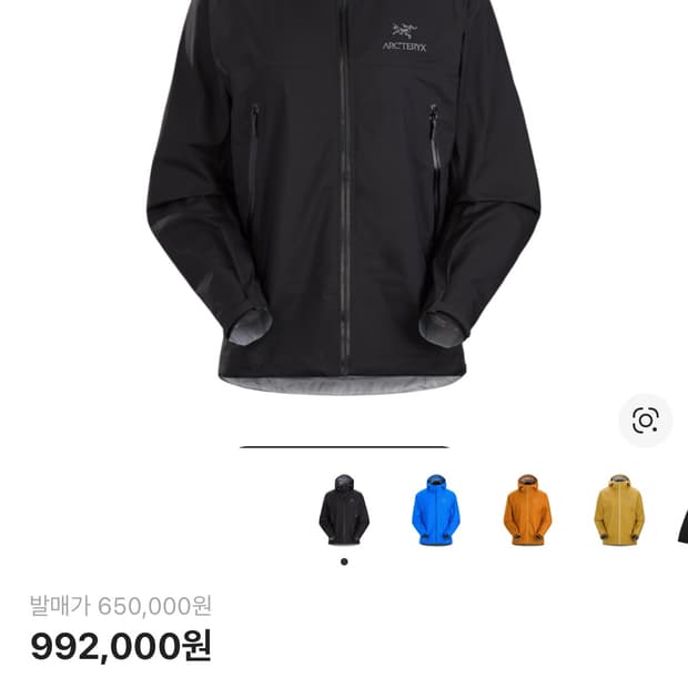 아크테릭스 베타 자켓 팝니다