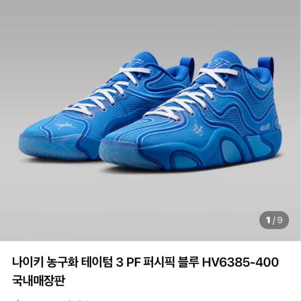 테이텀3 농구화