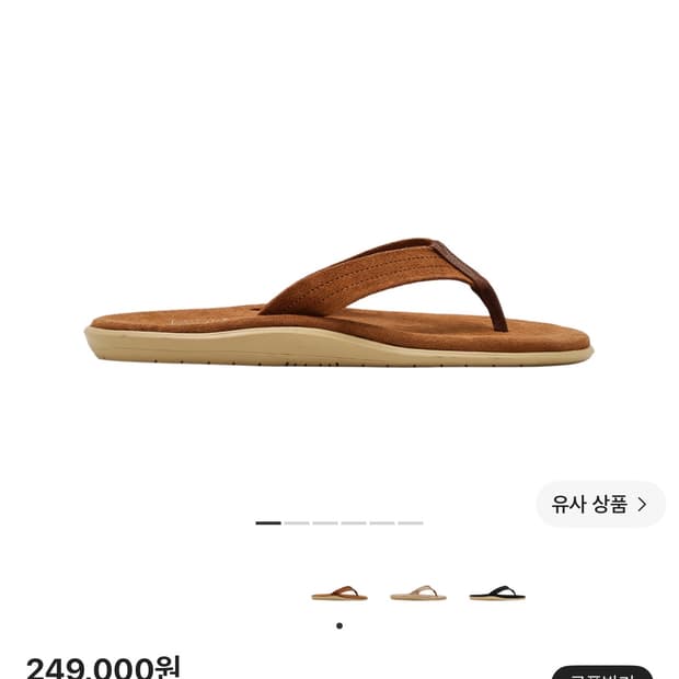 아일랜드슬리퍼브라운 쪼리