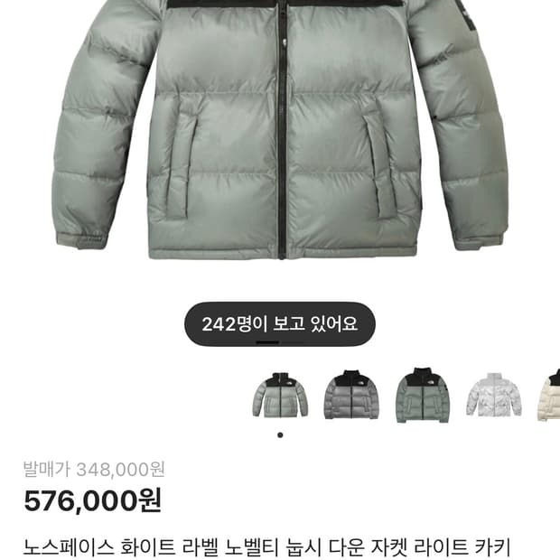 노스페이스 화이트라벨 눕시 라이트카키