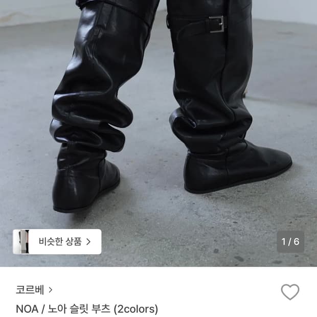 코르베 노아 슬릿 부츠