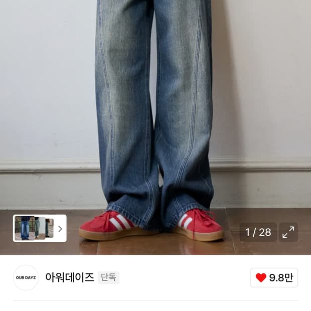 웨이브 커브드 와이드 데님 팬츠