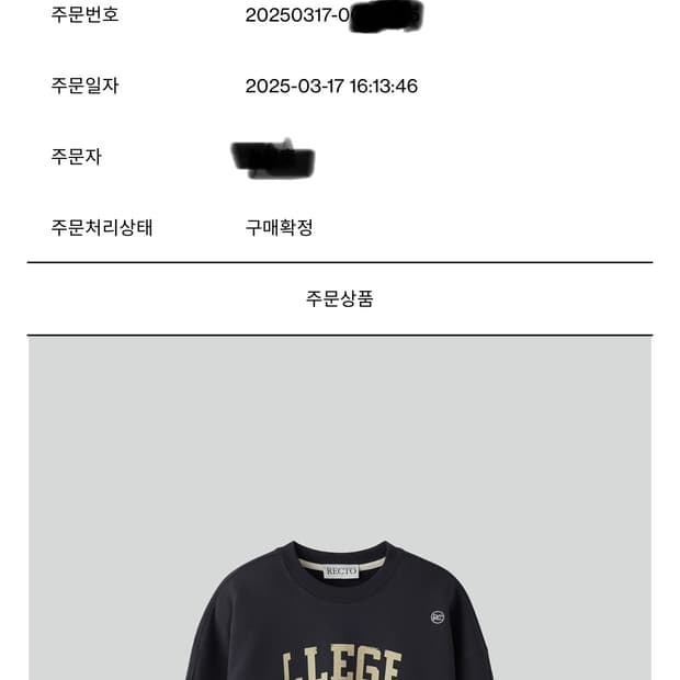 Recto 렉토 맨투맨