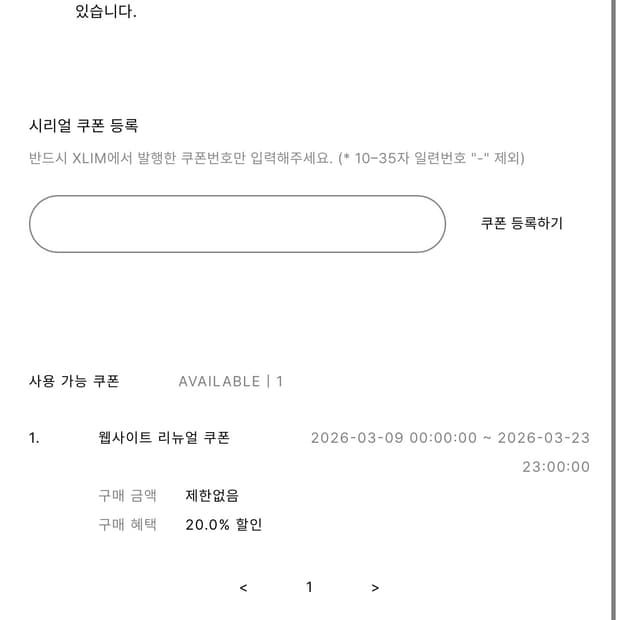 xlim 쿠폰 20% + 7%등급 할인 도와드립니다!