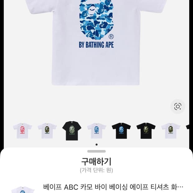 베이프 카모 반팔티