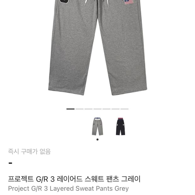 Project gr 레이어드 팬츠