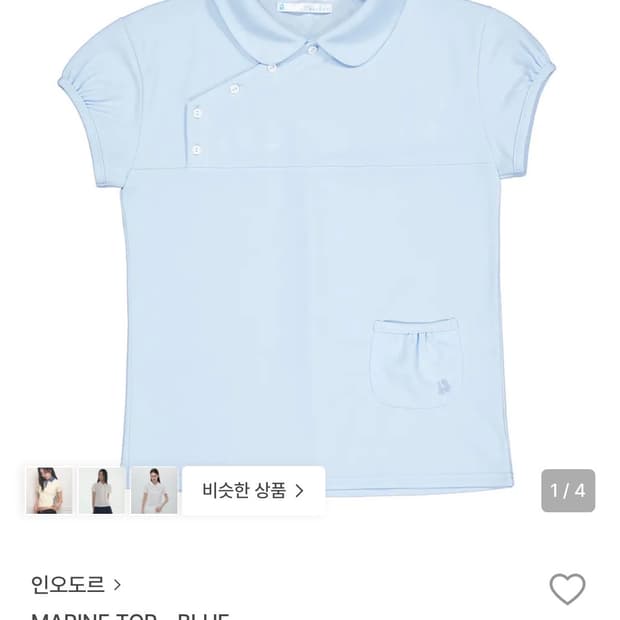 인오도르 마린 탑 블루 MARINE TOP BLUE