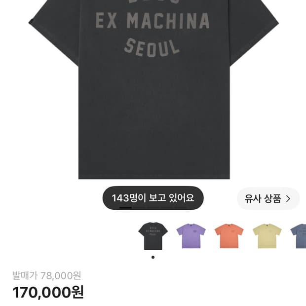 데우스 반팔 M
