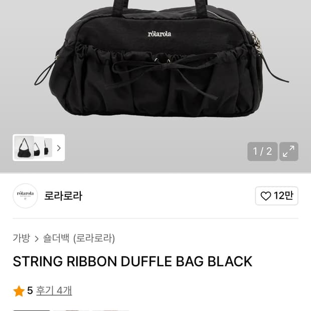 로라로라 스트링 리본 더플백