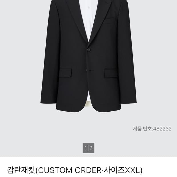 유니클로 감탄재킷 커스텀오더 블랙 2XL