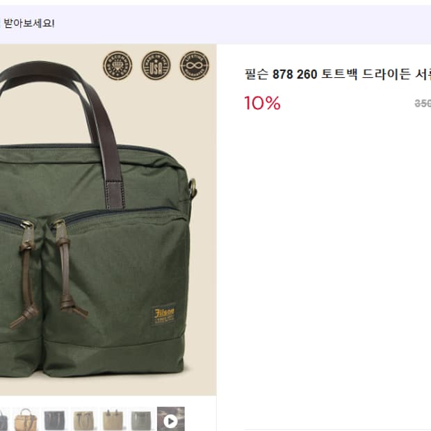 필슨 878 드라이든 브리프케이스 올리브 그린