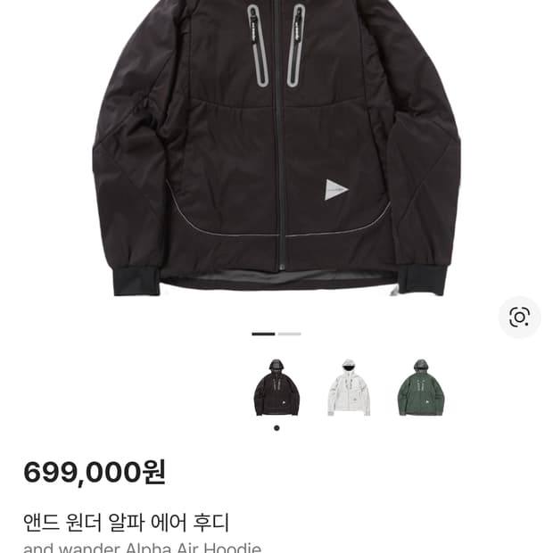 앤드원더 알파 에어 2XL , 실측 105-110, 작게나옴