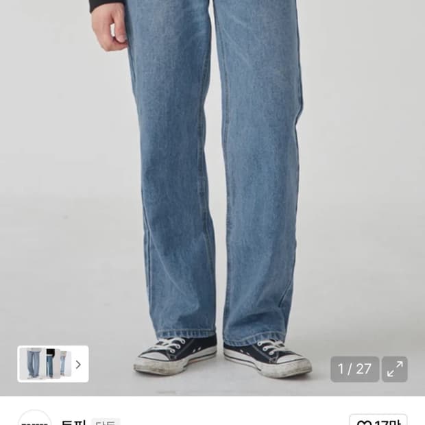 토피 와이드 데님