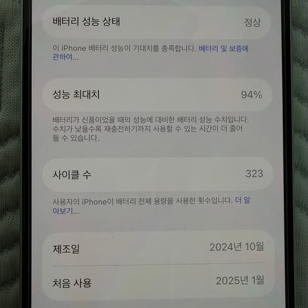 아이폰16 128GB 화이트