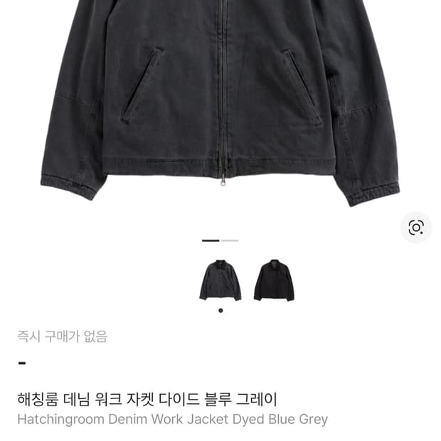 해칭룸 데님 워크자켓 다이드블루 3사이즈